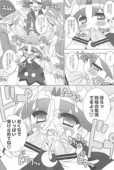 Gakuen Nakayoshi Daisakusen Final!