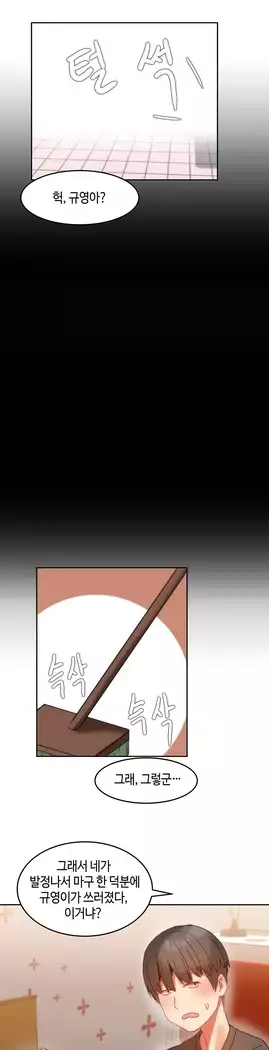 Hari's Lumpy Sharehouse Ch.0-18