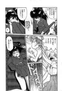 [Cremutsu Cule] Vampire