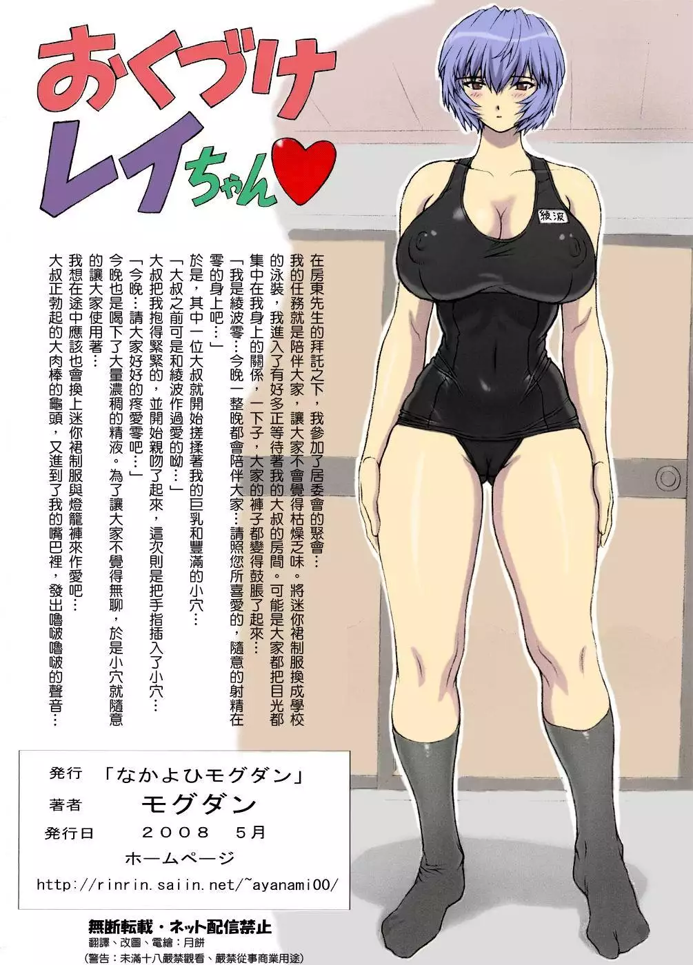 Omake Hon Soushuuhen Sono 1