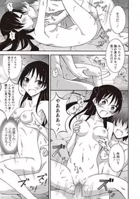 COMIC Masyo 2018-07 [Digital]