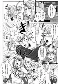 COMIC Shitsurakuten [2008-12] (incomplete)