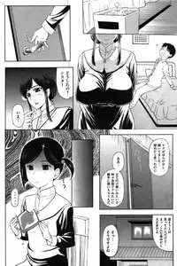 COMIC Shitsurakuten Vol.08 2012-02