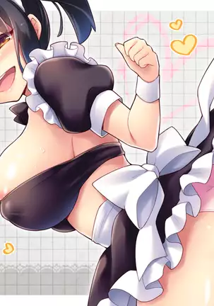 早漏促進メイド