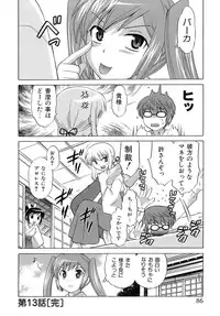 [Kotono Wakako] Miko Moe 2