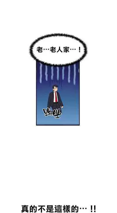 王的土豆 01 Chinese [拾荒者汉化组X丹青齊備汉化组]