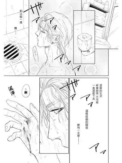 [Enzou] Koko wa Yasashii Niwa | 置身于温柔之庭 Ch. 1-5 [Chinese] [拾荒者汉化组] [Digital]