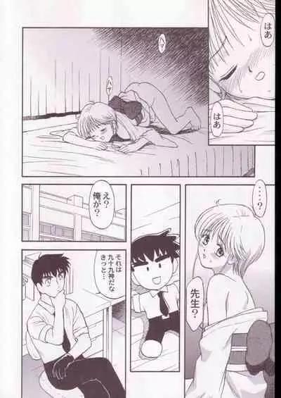 Jigoku Sennsei Nuubee no Ero Doujinshi