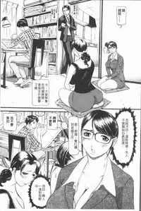 [Umibe Shin] 10-nen Hikikomori! Onna Sannin [Chinese]