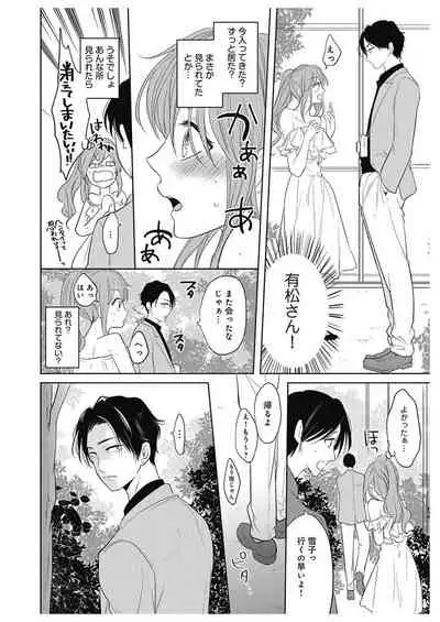 ふとんとこたつ～愛用の寝具が擬人化したら、恩返しに愛されまくる逆ハーレムが待っていました～