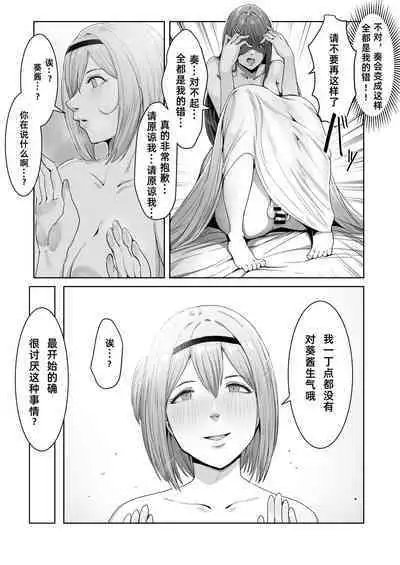 Seigi no Hero ga Futanari ni Natte Injuu ni Ochiru Hanashi