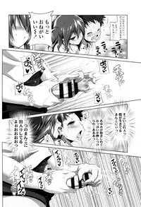 [Akazawa RED] Nama Loli