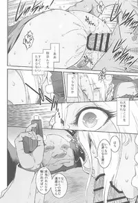 (C91) [Kokonokiya (Kokonoki Nao)] Elisa II (Space Battleship Yamato 2199)