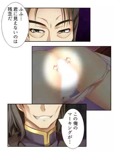 異世界で女神を寝取って淫紋●教 5巻