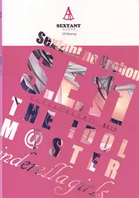 (COMIC1☆13) [SEXTANT (Rikudo Inuhiko)] S.E.11 (THE IDOLM@STER CINDERELLA GIRLS)