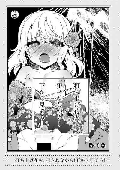 Shimajiya Sousaku Tanpen Soushuuhen