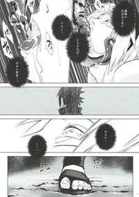 (Zennin Shuuketsu 7) [Fujii-ya no Shake-ben (Saketoba)] Phantom Vanilla (Naruto)