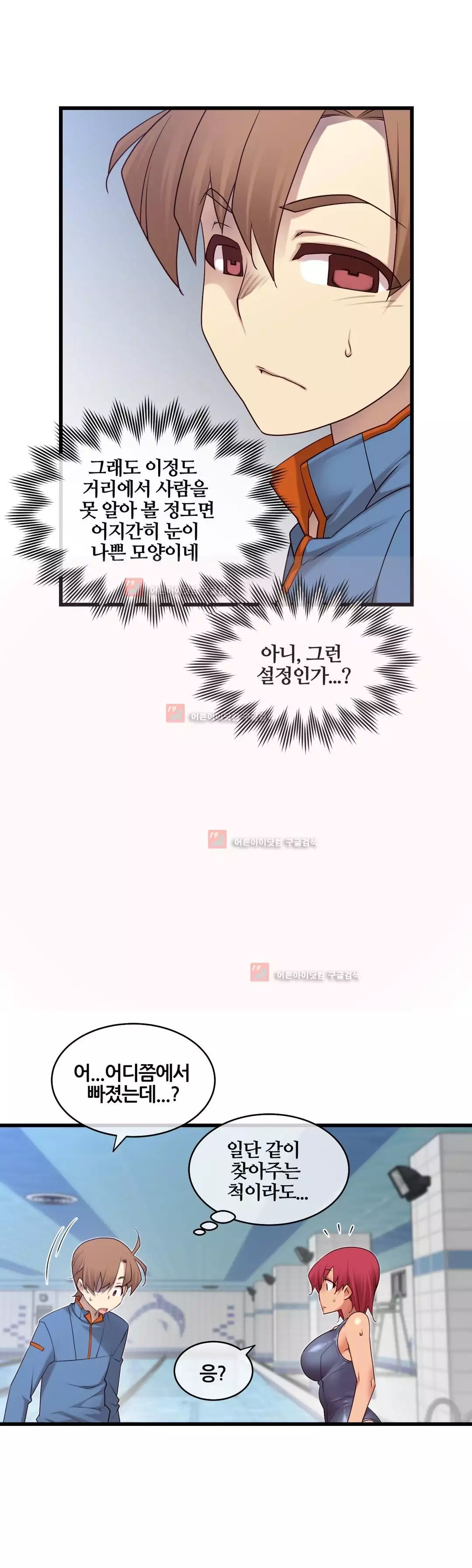 Master in My Dreams Ch.90-130