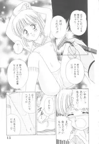 [Ayumi] Hajimete wa Yasashiku - It's Mild... for the First Time.