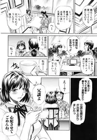 [NABURU] 72 -Ryoujoku Tatekomori Jiken-