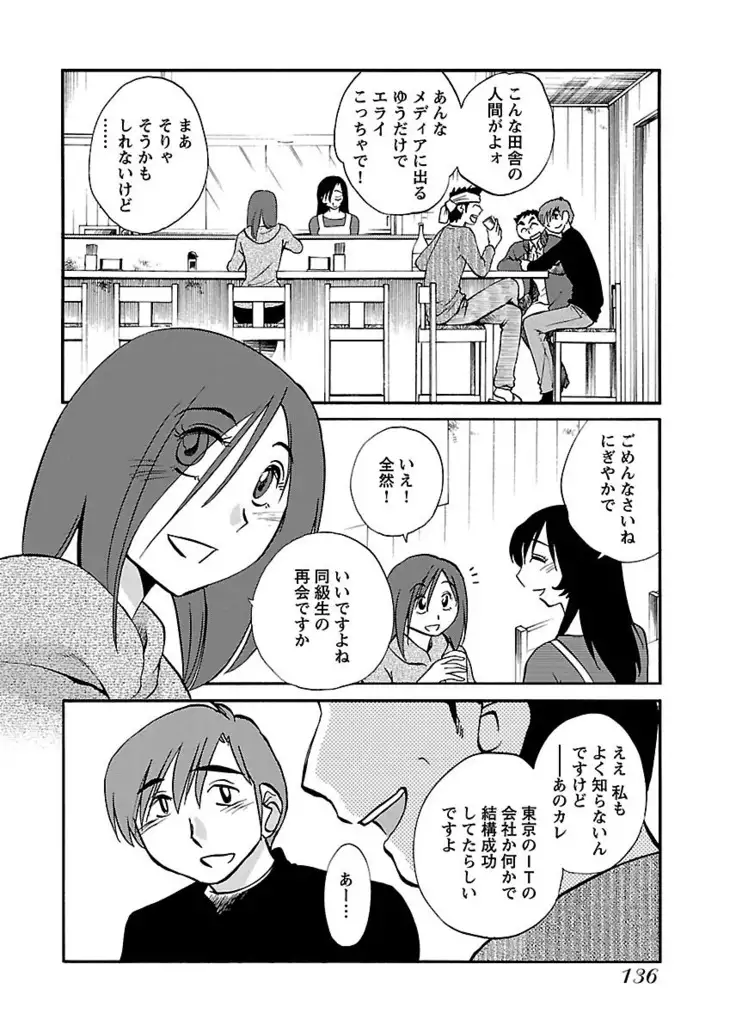 -with me？- ここではないどこかへ