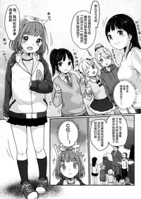 (C93) [MeltdoWN COmet (Yukiu Con)] Kanade Challenge Kouhen [Chinese] [Lolipoi汉化组]