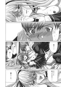 [Miyazaki Maya] Holy Knight 1