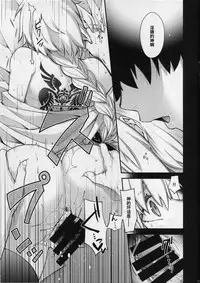 (C94) [HMA (Hiyoshi Hana)] Reincarnation (Fate/Grand Order) [Chinese] [st.]