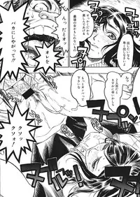 COMIC Mega GOLD Vol.06 [2008-05]