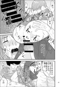 [Eros&Entertainment (Kyokkai)] Natsumatsuri (World Trigger) [Digital]