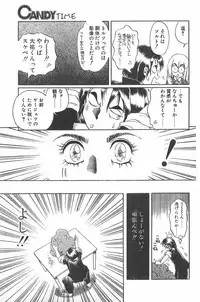 CANDY TIME 1995-10