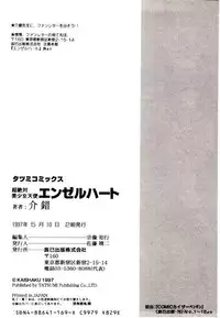 [Kaishaku] Chou Zettai Bishoujo Tenshi - Angel Heart