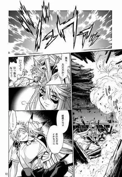 Mishuuroku Sakuhinshuu