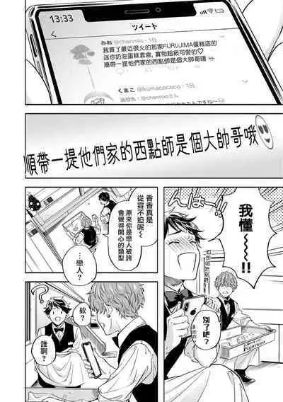 Grapefruit Moon | 葡萄柚之月 前篇 + 后篇 + 特典1-2