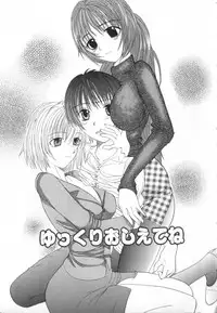 [Sugi Thunder] Gokkun Princess