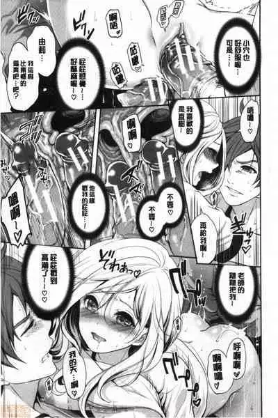 Suki na Ko ga, Betsu no Otoko to