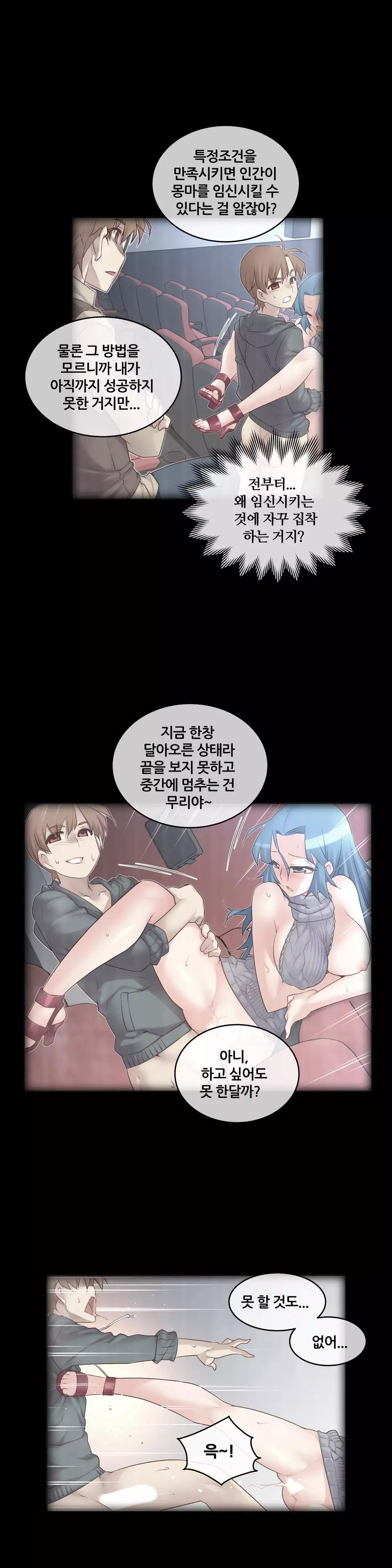 Master in My Dreams Ch.90-115