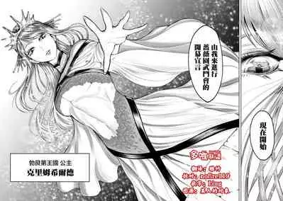 蔷薇园传奇 01-09 Chinese