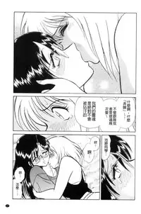 [Keno Yantarou] Tanoshii Kagai Jugyou - Happy Extracurricular Lesson [Chinese]