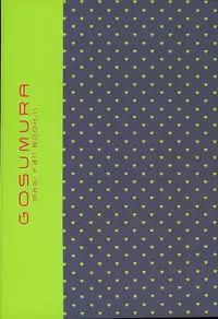 (SUPER22) [Gosumura (Achii)] MobJa Accidental (Magi: The Labyrinth of Magic)