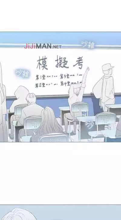 【周四连载】享乐补习街（作者：NUWARU&清涼） 第1~36话