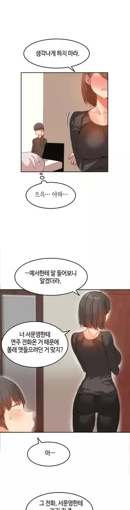 Hari's Lumpy Sharehouse Ch.0-23