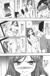 COMIC Penguin Celeb 2012-01