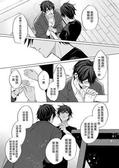 Torokeru Scarface | 逐渐融化的刀疤