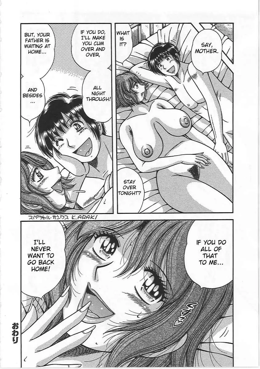 Forbidden Relations: Mother Son Frolics