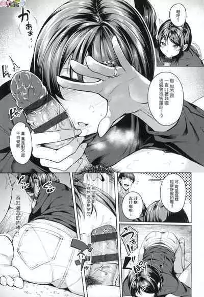 Midara Fushidara Yomosugara