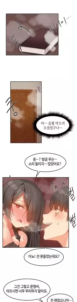 Hari's Lumpy Sharehouse Ch.0-23