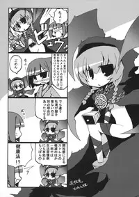 (SC40) [Shin Hijiridou Honpo (Hijiri Tsukasa)] TP ga Tarimasen (Etrian Odyssey)