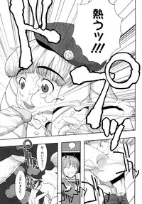 [A-10] Load of Trash Kanzenban