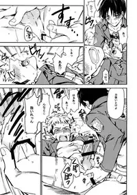 [Kometubu (Rittiri)] Love Potion (Shingeki no Kyojin)